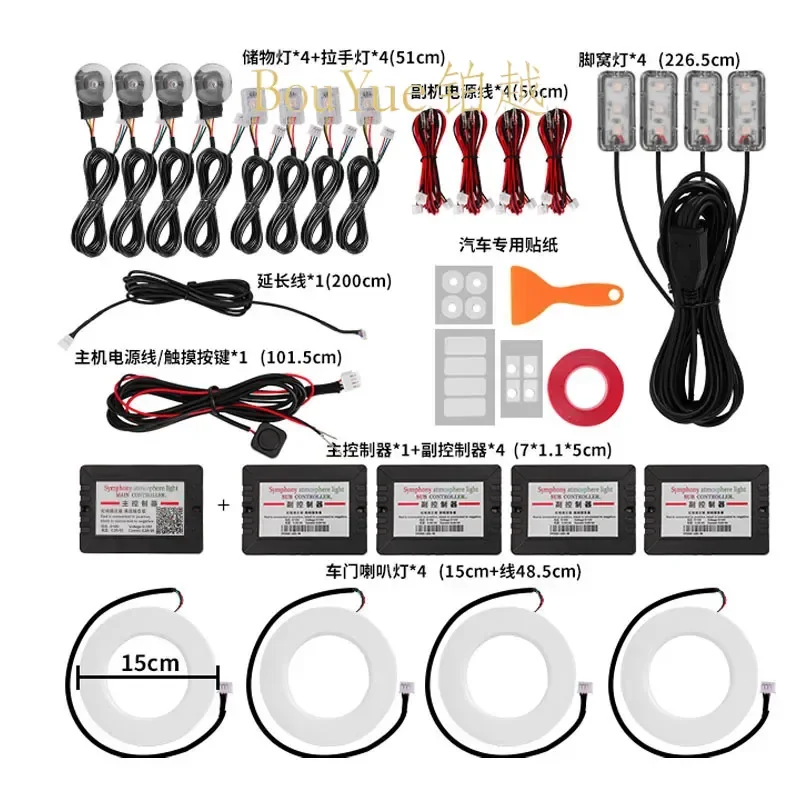 for Car Ambient Light Modified Central Control Door Atmosphere LED Voice Activated Sole Light Symphony Streamer Whole Car