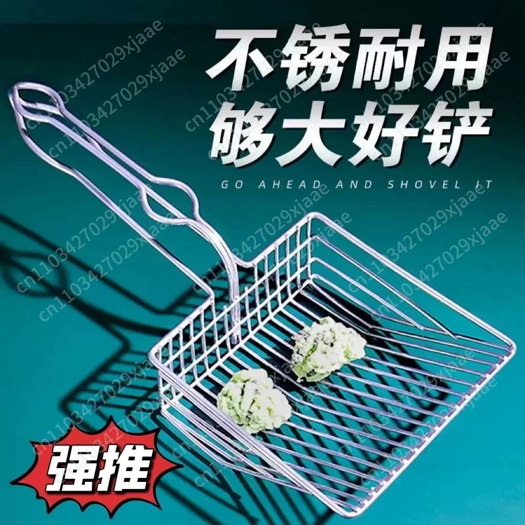 Metal cat litter shovel stainless steel shovel large dog litter shovel