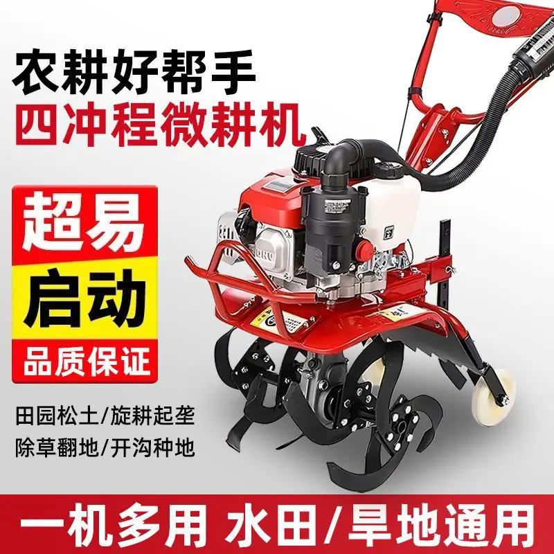 원클릭 시동 마이크로 경운기 농업용 소형 로터리 경운기 다기능 경작지밭 제초