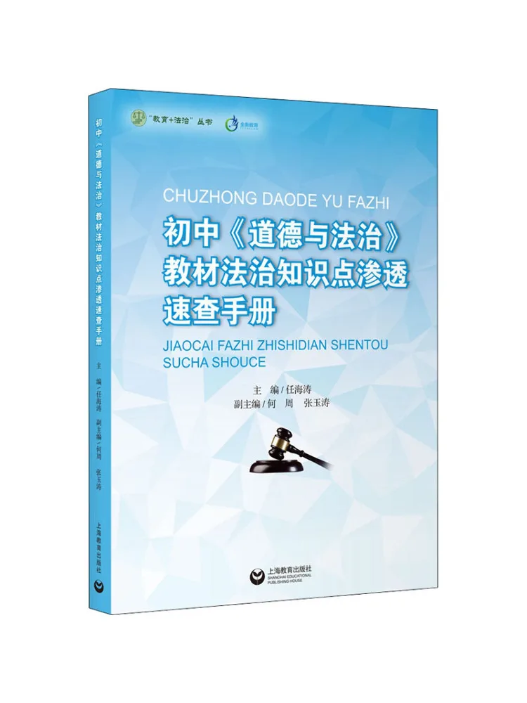 

Книга-Winshare Junior High School «морality and Rule Of Law» Текст Верховенство закона Точка знаний Быстрое руководство по справлению