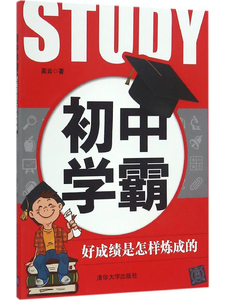 

Book-Winshare Junior High School Top Student How Good Grades Are Made