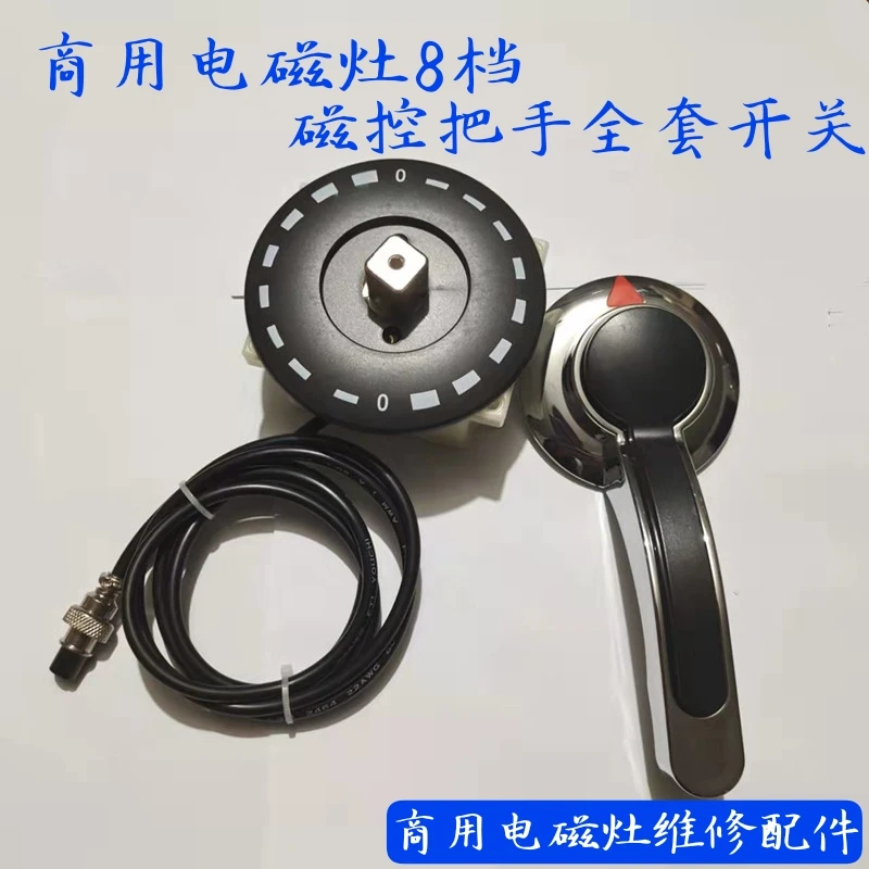 Commercial electromagnetic stove with magnetic control handle, 8-speed complete switch, high-power electromagnetic stove