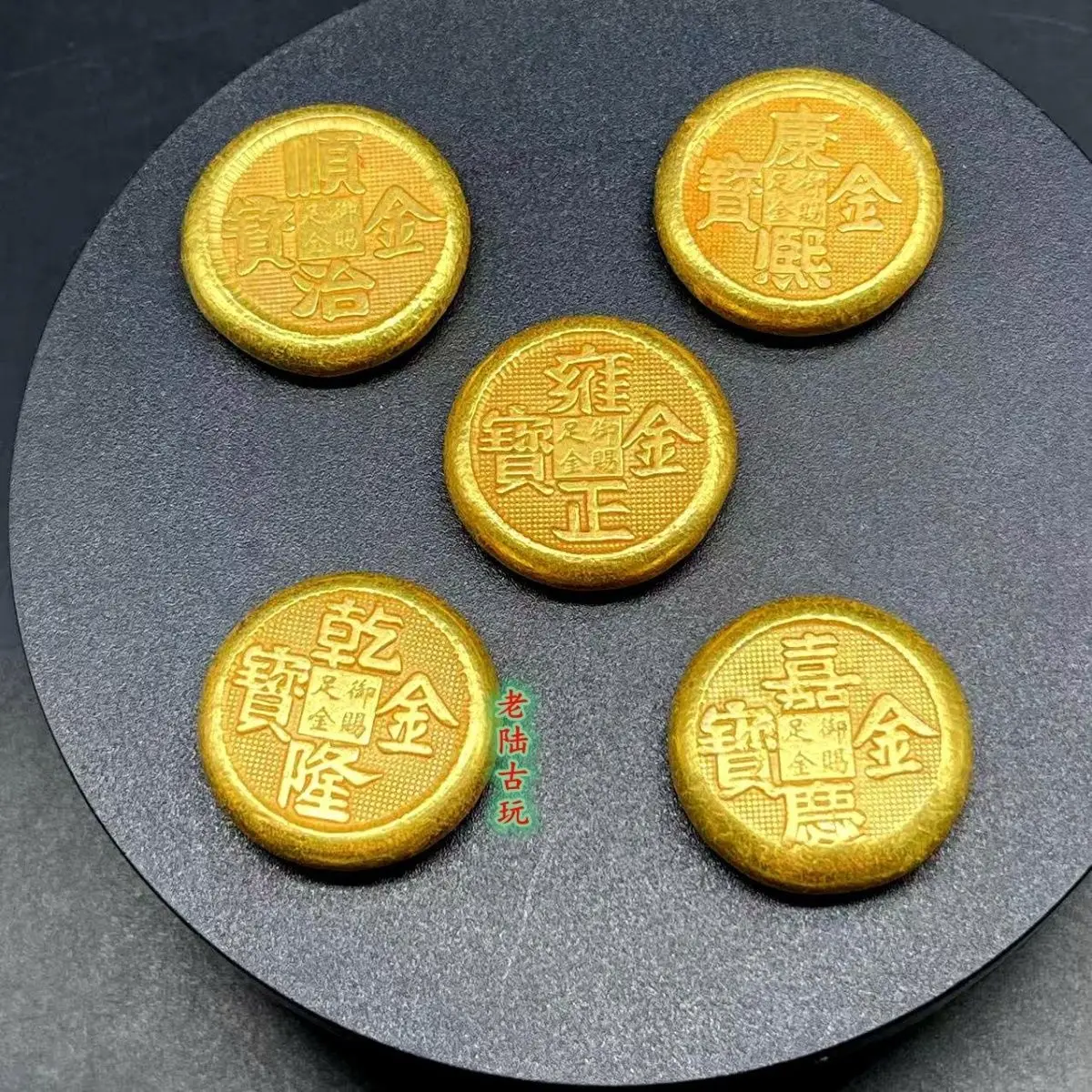 Antiques and ancient coins collection Qing Dynasty emperors gilt five emperors gold ingots gold cake single dragon