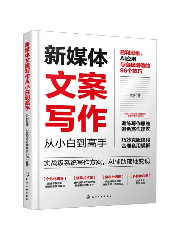 

Book-Winshare Новое мультимедиа Copywriting от начинающих, чтобы экспертное мышление прибылов. Применение с искусственным интеллектом и 96 техников самообустройства.