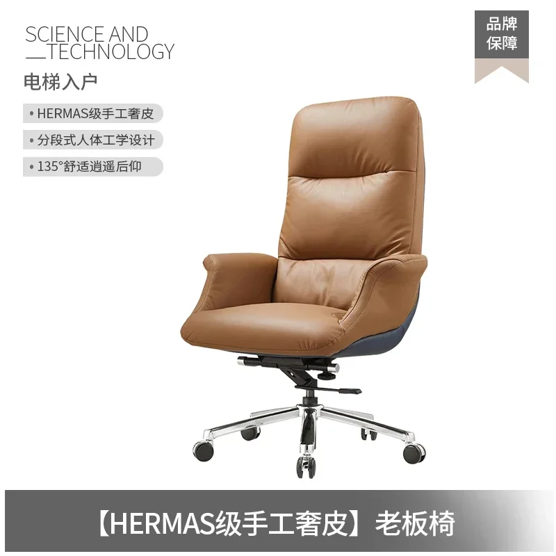 Computer Chair, Business Light Luxury Boss Chair, Comfortable Sitting Conference Chair, Backrest Leather Chair