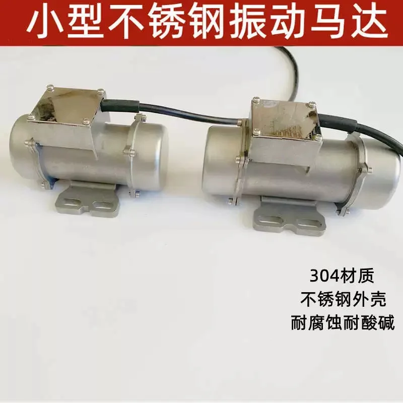 Stainless steel vibration motor 30W-150W capacitor with built-in PCB electroplating line vibration motor for food machinery