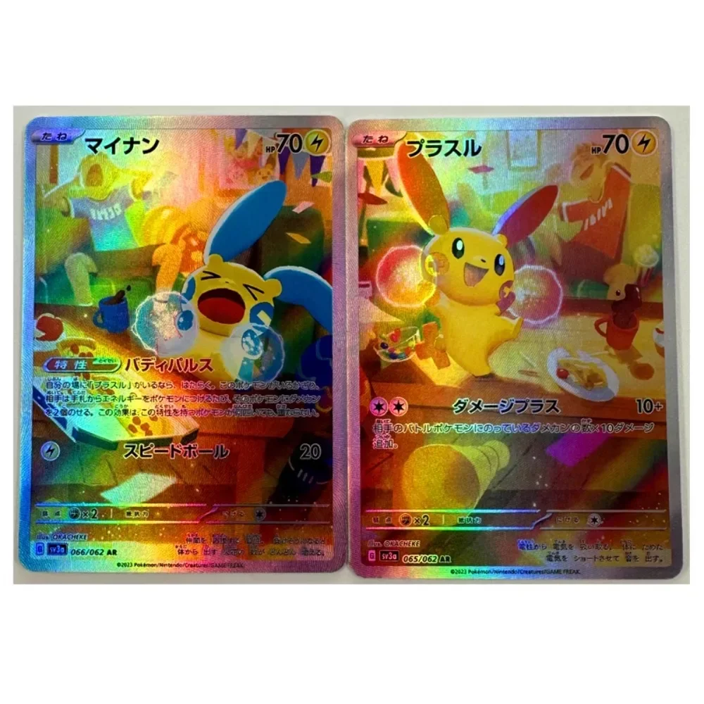 

DIY Pokemon Trainer Homemade Series Japanese 2pcs Pikachu PTCG Two Typ of Flashed Anime Peripheral Collection Card Holiday Gift