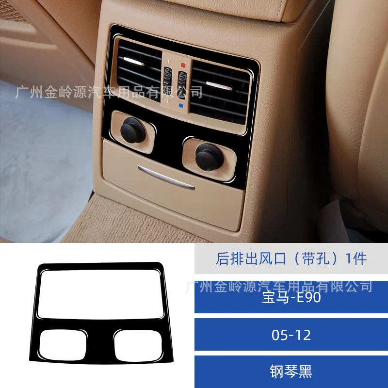 

For 05-12 BMW old 3 Series E90 E90 piano black rear exhaust air outlet decoration interior modification