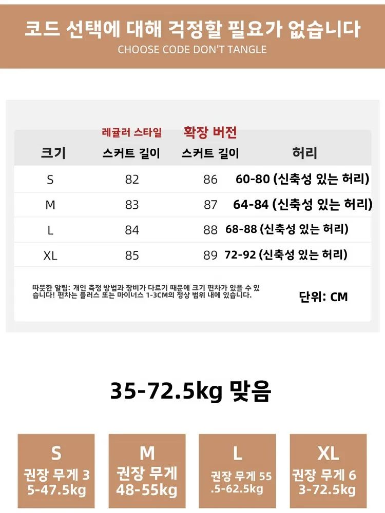 화이트 하이웨이스트 A라인 미디 스커트 여성 여름 2024 신상 풍성한 케이크 스커트 슬림핏 숏 플러스 사이즈 한국 스타일