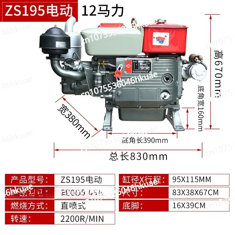 12/15/18HP Single Cylinder Water-cooled Engine - Electric Start Agricultural Motor for Small Tractor