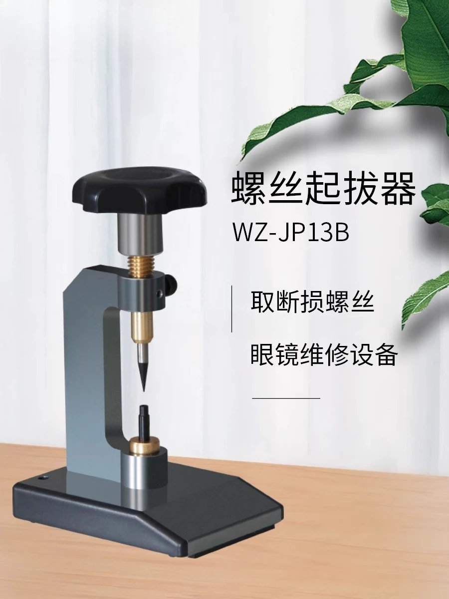 Glasses Equipment W…