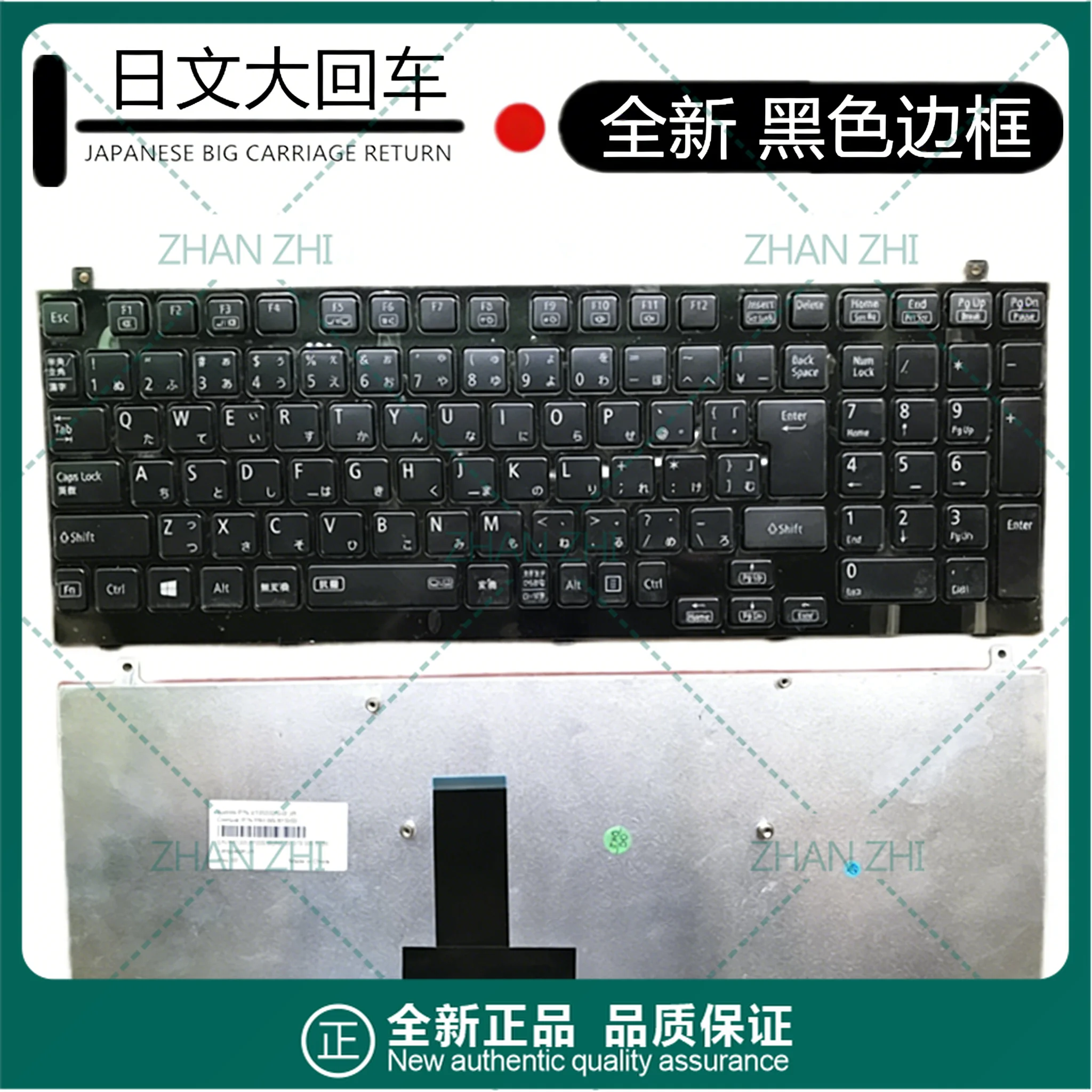 

The new For Japanese NEC LL750 LL750DS6W V119802AJ1 Laptop Keyboard in black, white, red, and gold