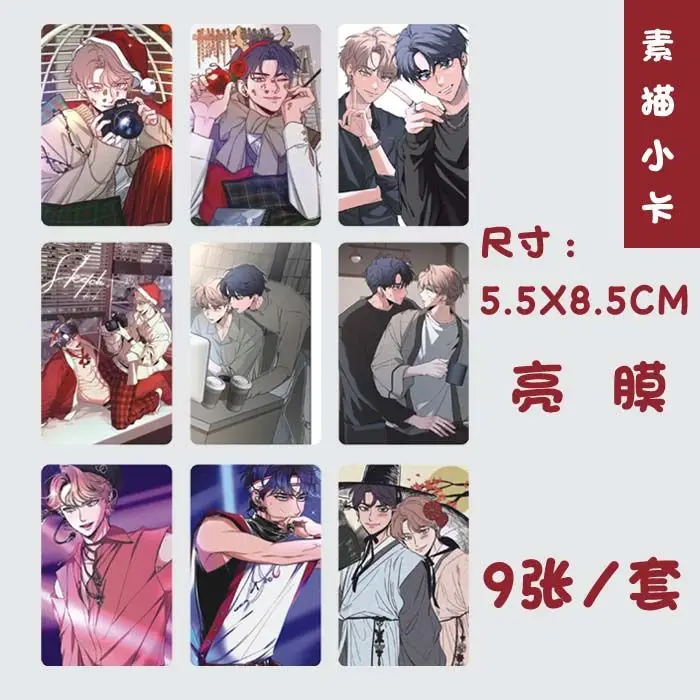Korean Comic Sketch: Cui Yijing, Lee Joo- Small Cards 9Pieces Rounded Edge Card Small Cains Wind Photos Fans Gift