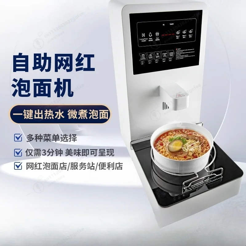 Self-service Electric Noodle Induction Cooker Machine for Cooking Instant Noodles Adjust The Temperature Water Volume