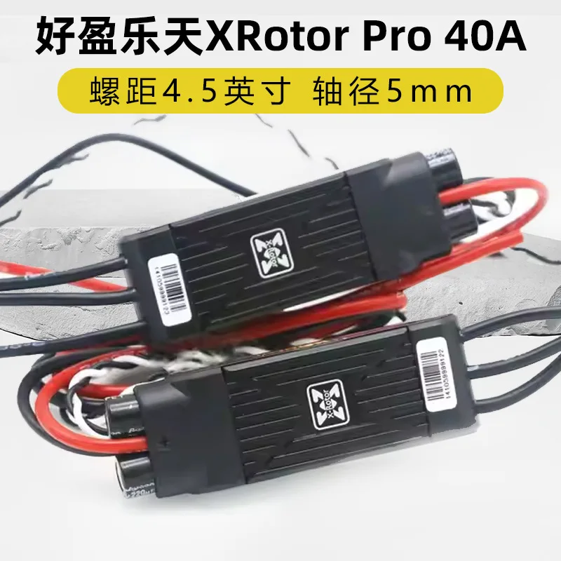 Genuine Haoying FLYFUN Lotte XRotor Pro 40A long and short line 3D model, multi-rotor brushless ESC