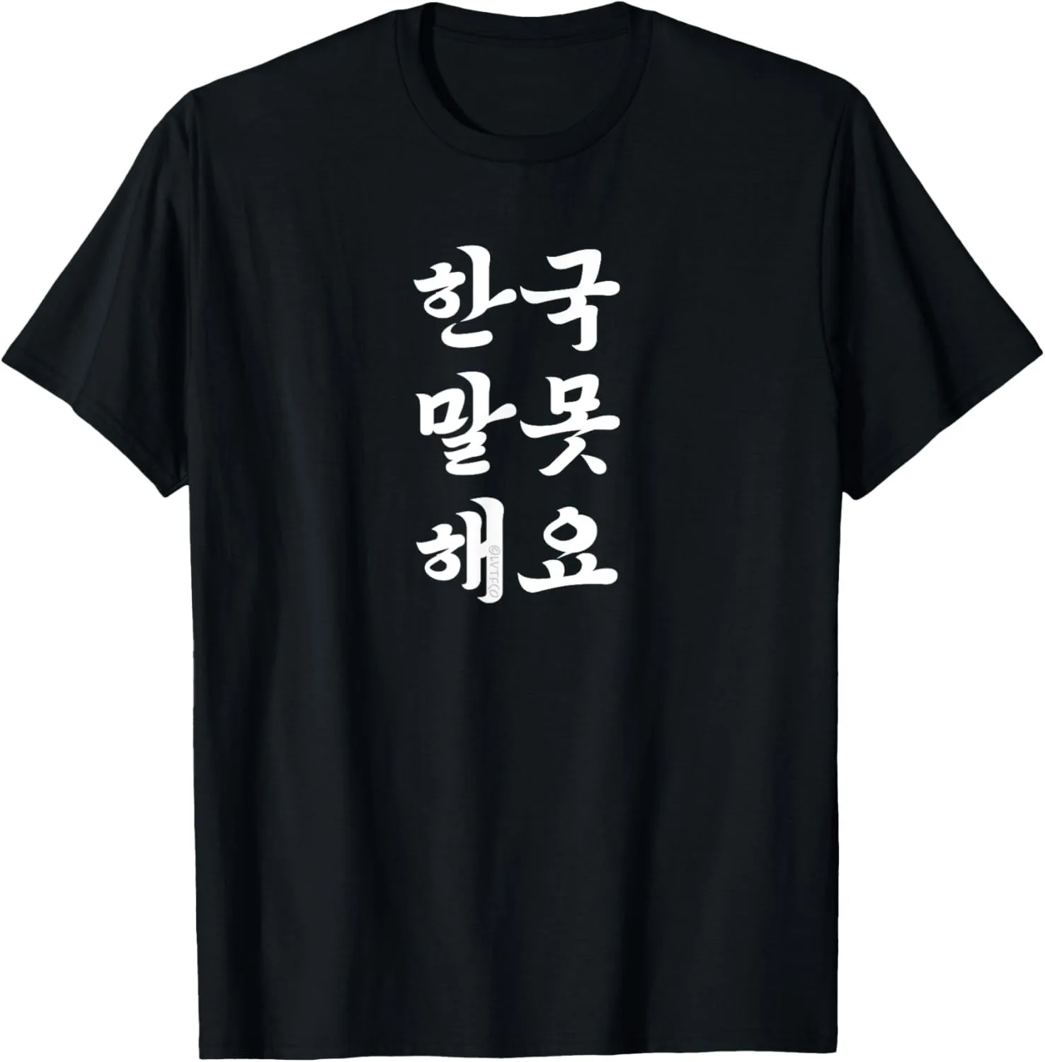 يرتدي لأن Hangul تبدو رائعة. أنا لا أتكلم الكورية. تي شيرت طباعة التصميم الأصلي الهدايا تي شيرت الشارع الشهير قمصان