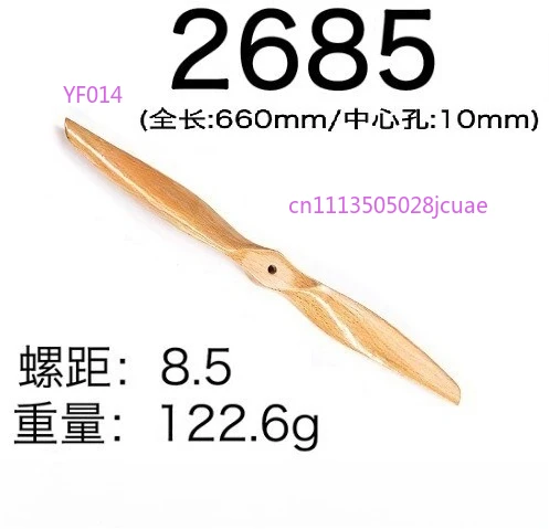 Fixed-wing 26-inch wood paddle, beech paddle, electric two-blade paddle, high-quality model aircraft paddle