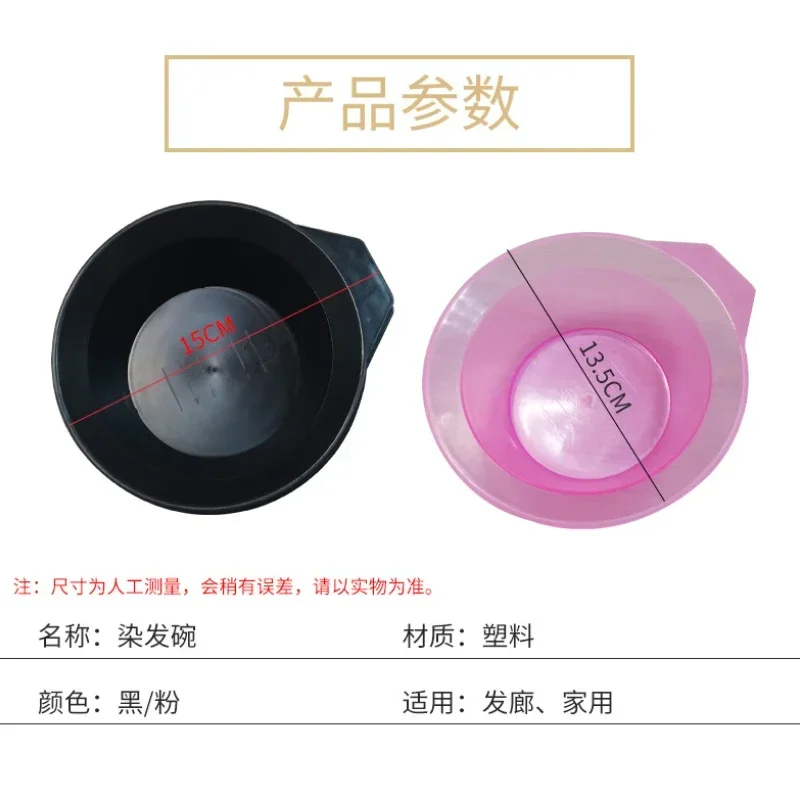 대형 가정용 헤어 염색 볼, 이발사용 다림질 도구, 구운 크림 믹싱 볼 핑크