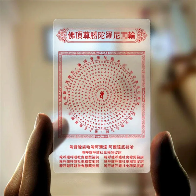 F Top Victory Dharani Z Wheel Transparent PVC Card Thangka Plastic Card