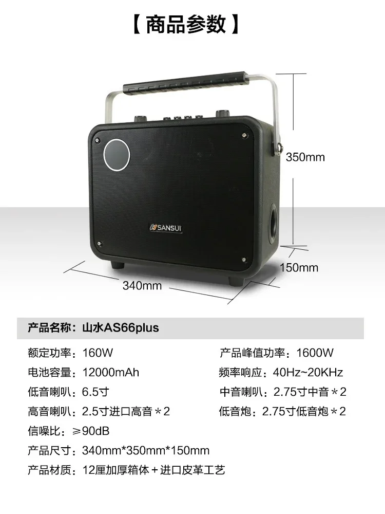 Audio AS66 Outdoor High-power and High-volume Karaoke Square Dance Portable Portable Bluetooth Speaker