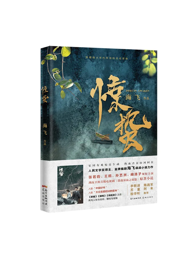 

Book-Winshare Awakened By Thunder