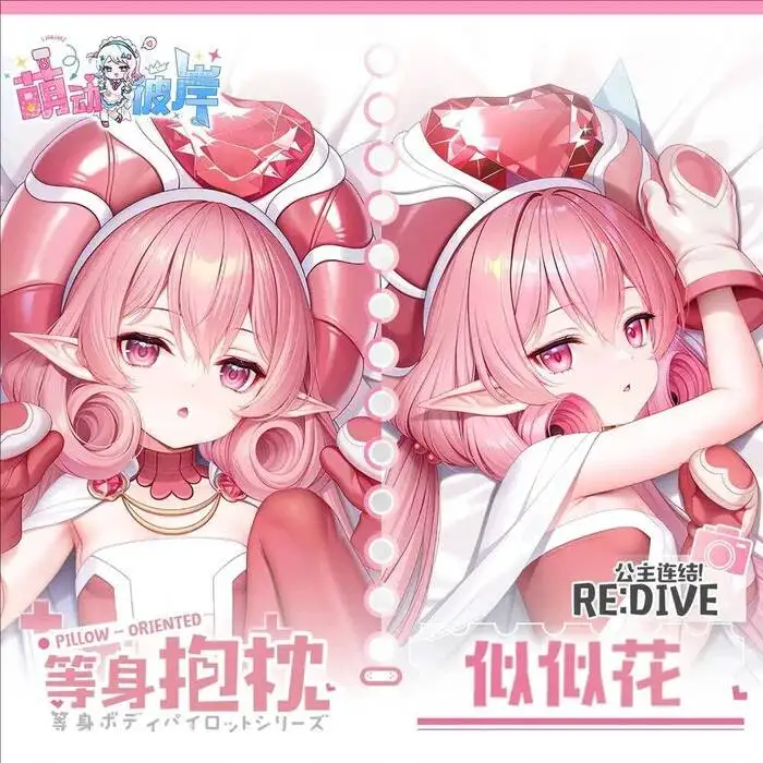 Re:Dive ネネカ Neneka Anime Game  Hing Pillowcase Body   Cushion Otaku Bed Dakimakura Cosplay Linings Xmas