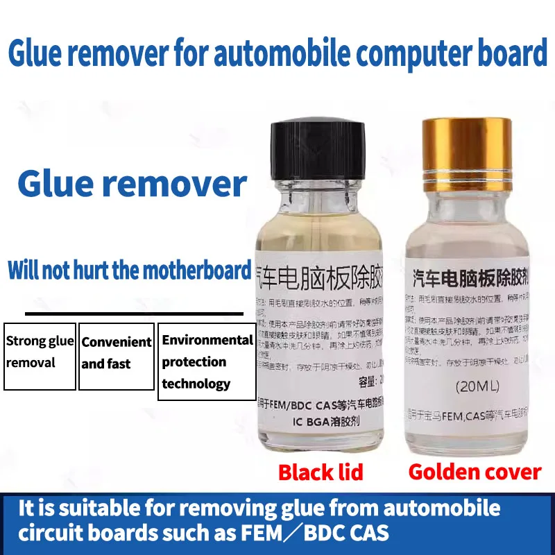 for Suitable for BMW FEM glue remover, automobile computer board, electronic board chip maintenance, glue remover, 20ml