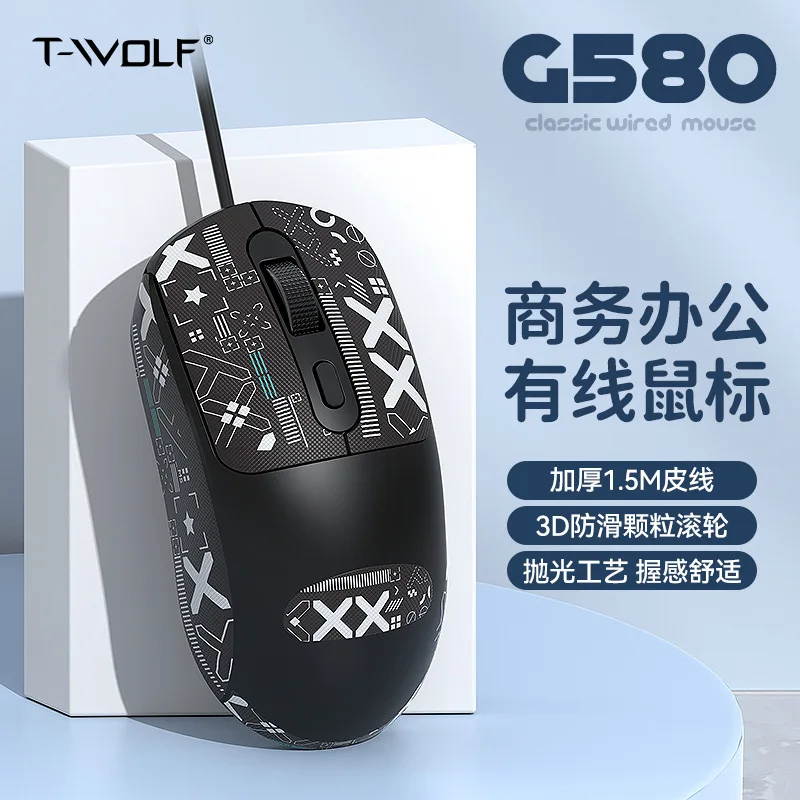 2024 new fashion G580 gaming mouse business office universal wired minimalist high-end mouse