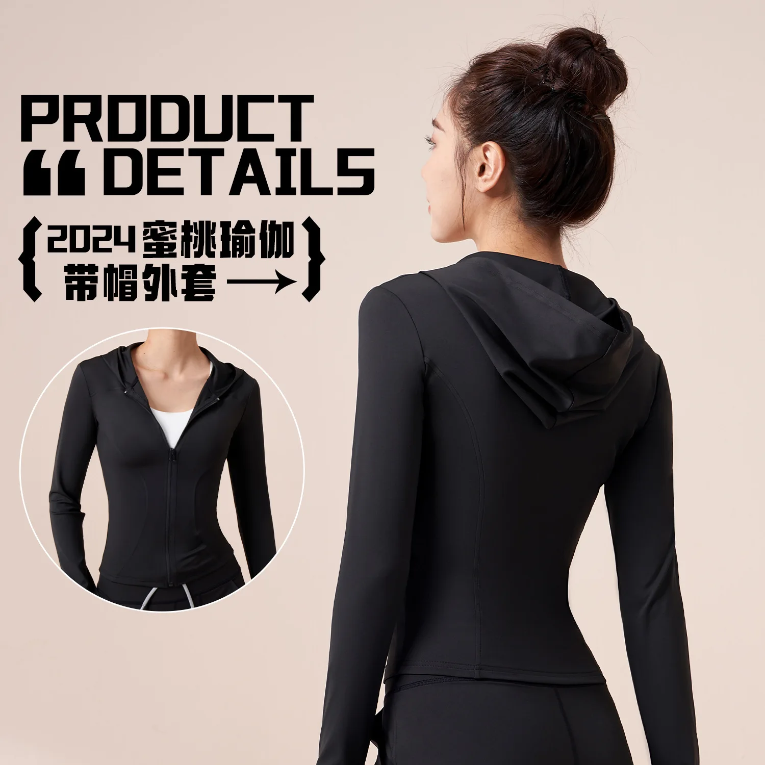 

New body-hugging hooded yoga dress with high elastic nude slim-fit cardigan and cuff yoga jacket