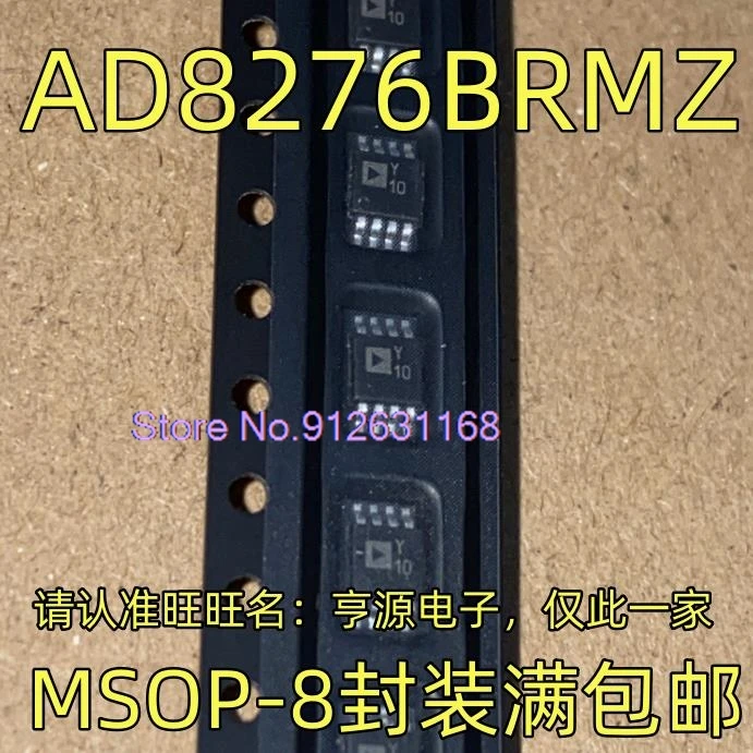 (10PCS/LOT) AD8276BRMZ Y10 AD8607ARMZ AD8607ARM AOG/A0G MSOP8