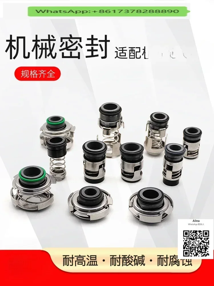 

Механическое уплотнение CM1/3/5/10/15/25 уплотнение вала многоступенчатого насоса CH4-30/CH2-30