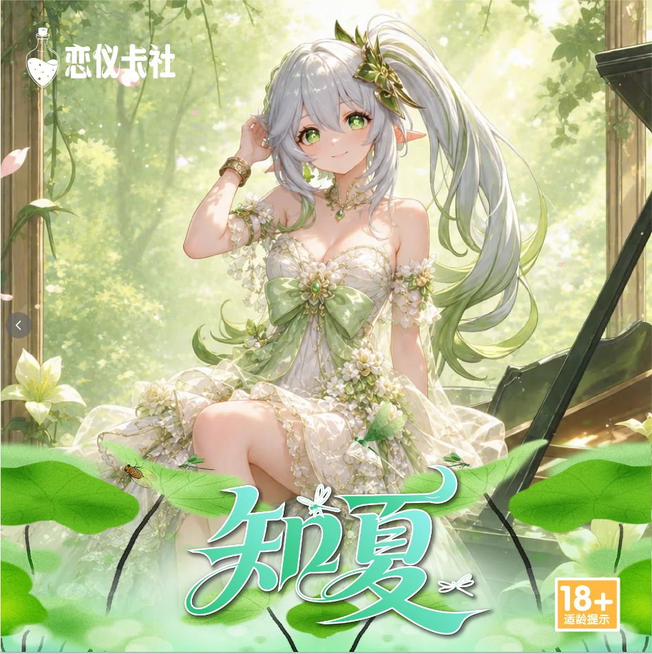 Zhixia First Edition A4 Acrylic Cards Glamorous Anime Beauties in Beach Bedroom Fantasy Scenes Premium UV Foil Art Collection
