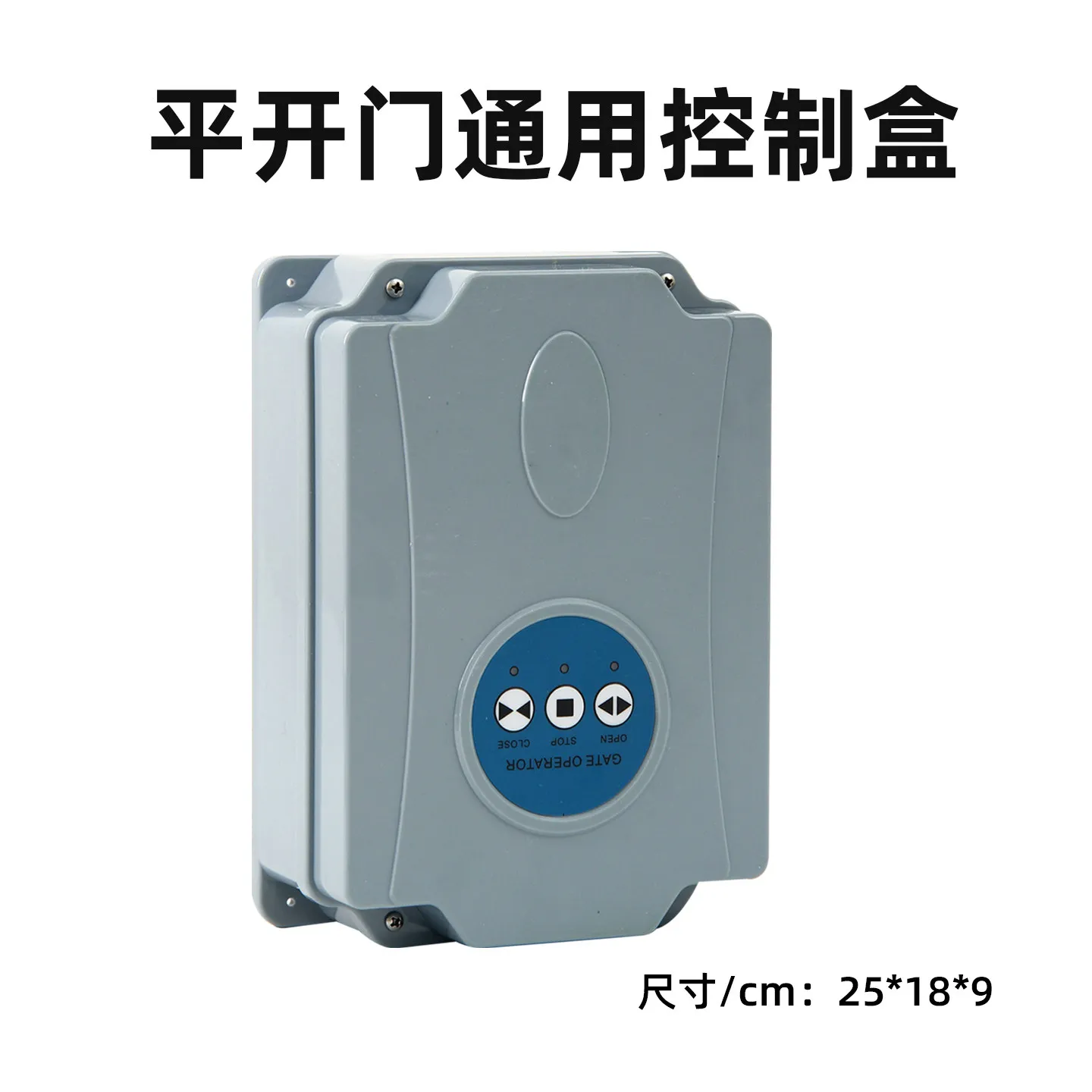 Swing door controller, figure-eight door machine controller, universal control box, electric door controller