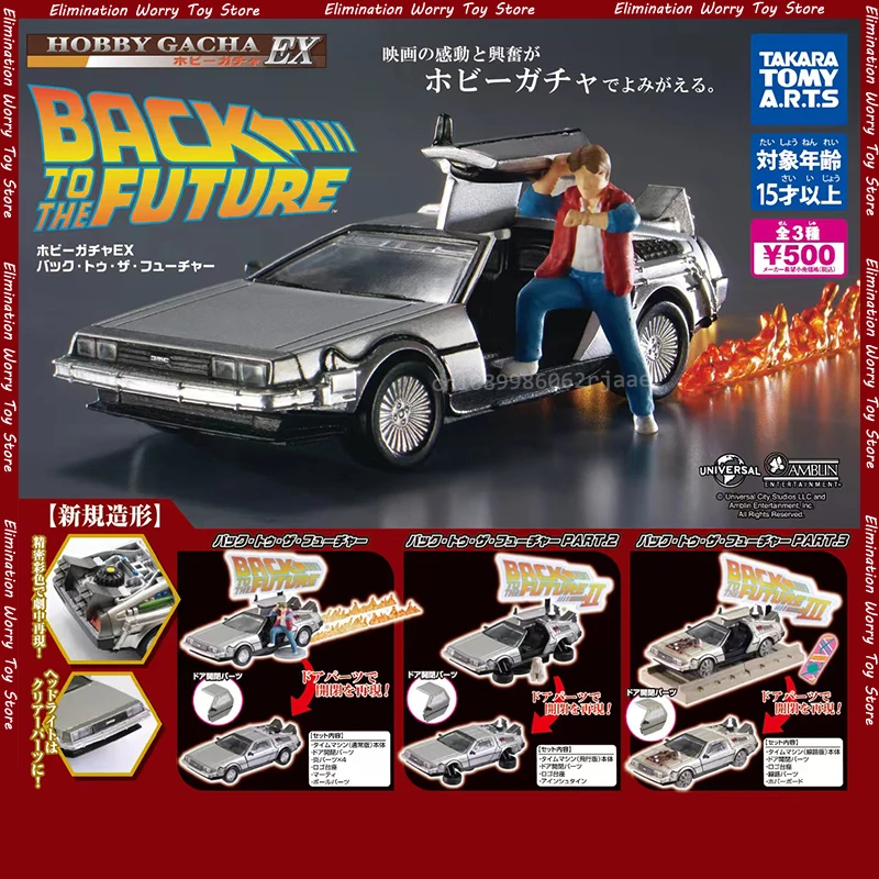 Tomy Back To The Future Movie Exversion Car Model Ornament Capsule Toys Back To The Future Figure Toys