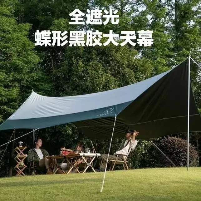 Outdoor sunshade arbor camping equipment supplies portable rain-proof picnic ultra-light butterfly