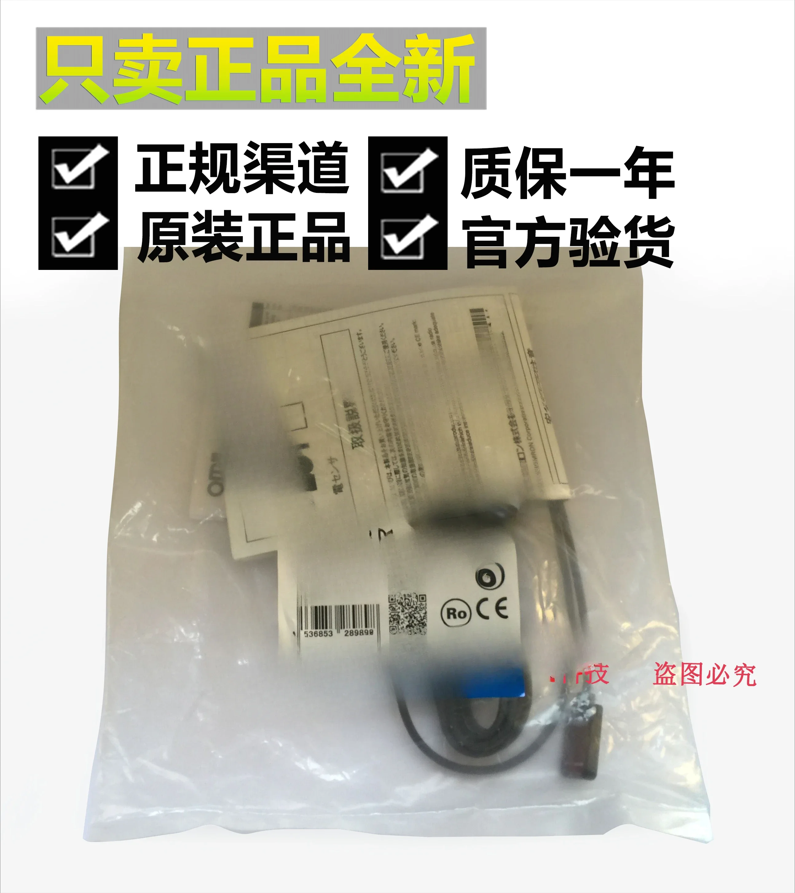 E3T-FD12 Small Photoelectric Switch, Photoelectric Sensor