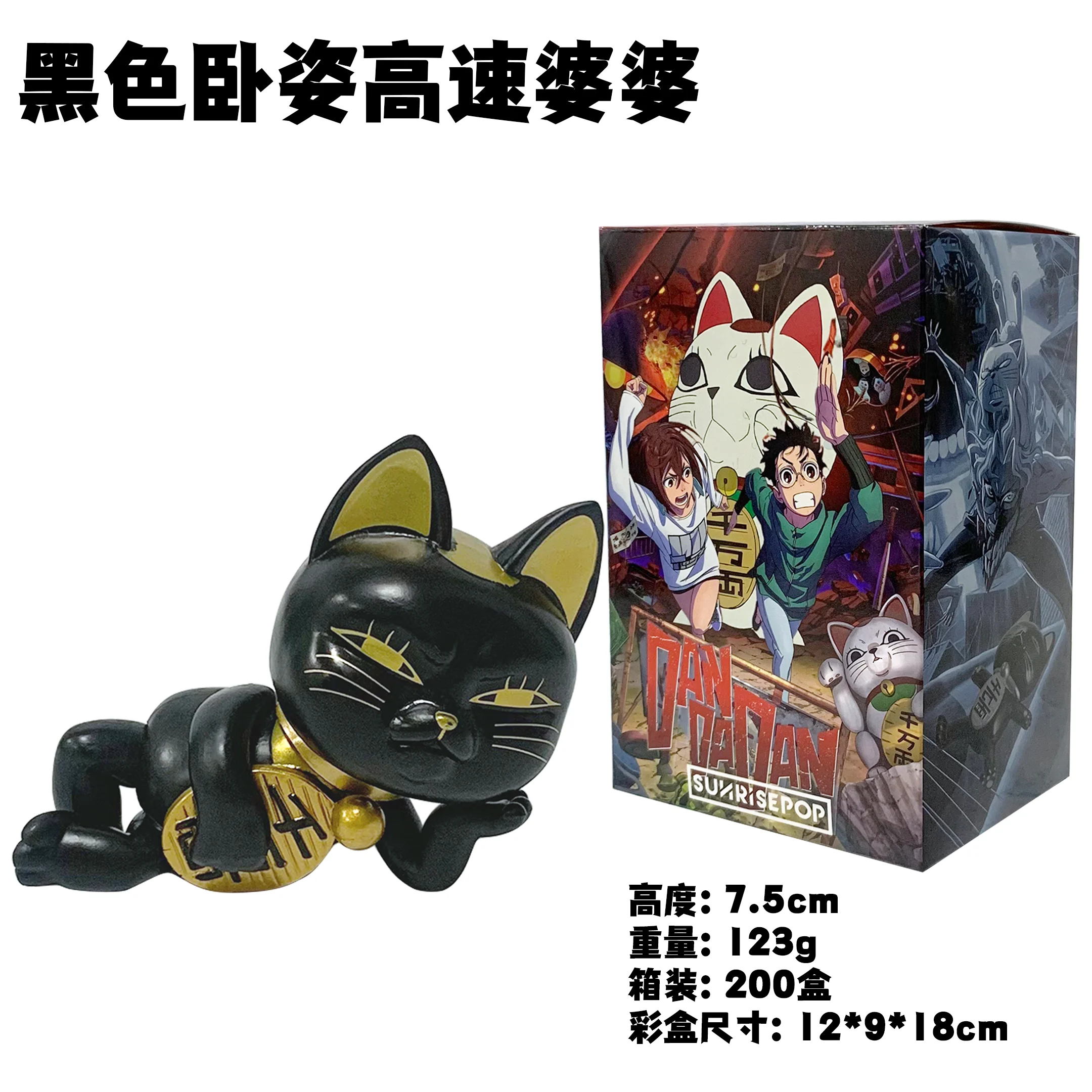 Figurka Anime Dandadan 7,5 cm Turbo Babcia Szczęśliwy Kot Model Zabawka Lalka Figurka Akcji Ozdoby na Biurko Samochód Zwierzak Herbaciany