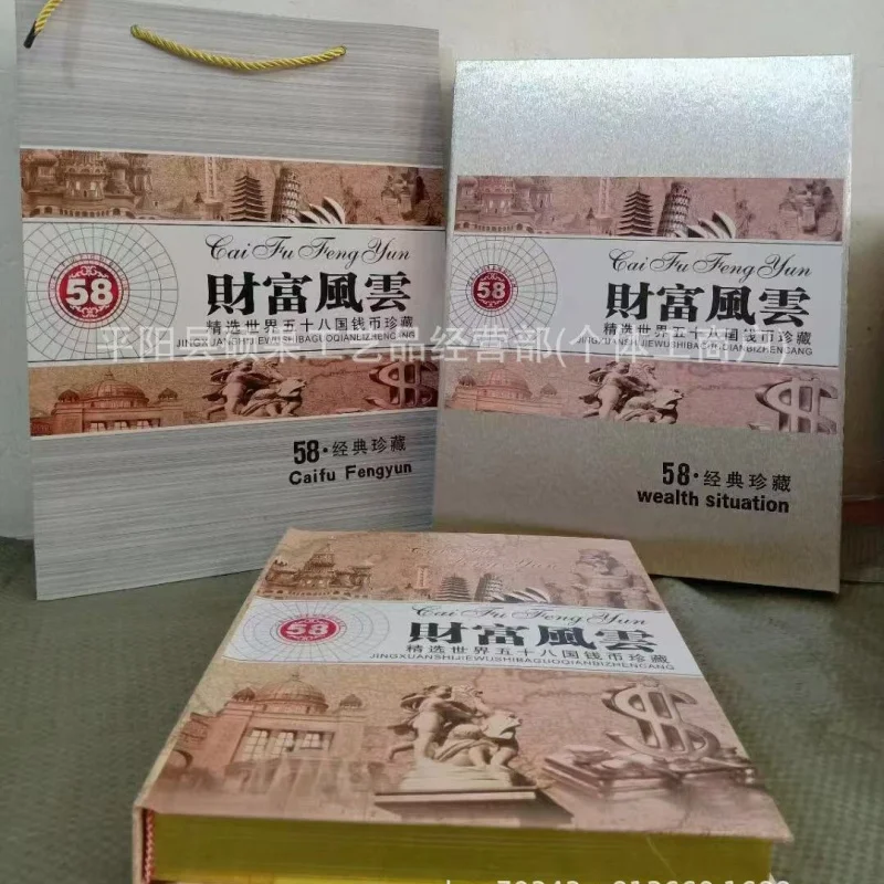 

Fortune Chronicles Fortune Storm Foreign Currency Book Coin Stamp Album Insurance gifts Activity Gifts