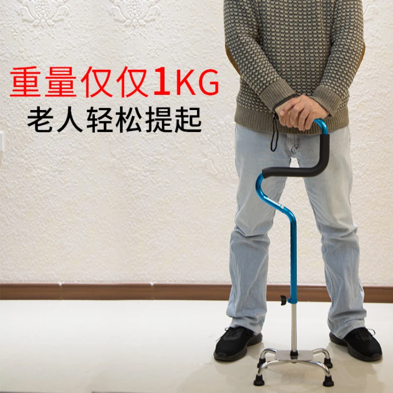 Elderly people can assist in getting up with four legged crutches, aluminum alloy adjustable height, elderly people