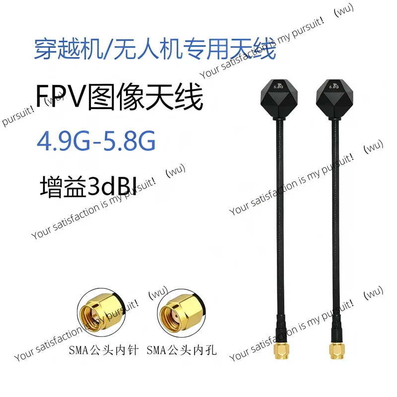 5.8G FPV Antenna High Gain Long Range Low Latency Signal Receiver Transmitter For RC Racing Drone Quadcopter Spare Parts