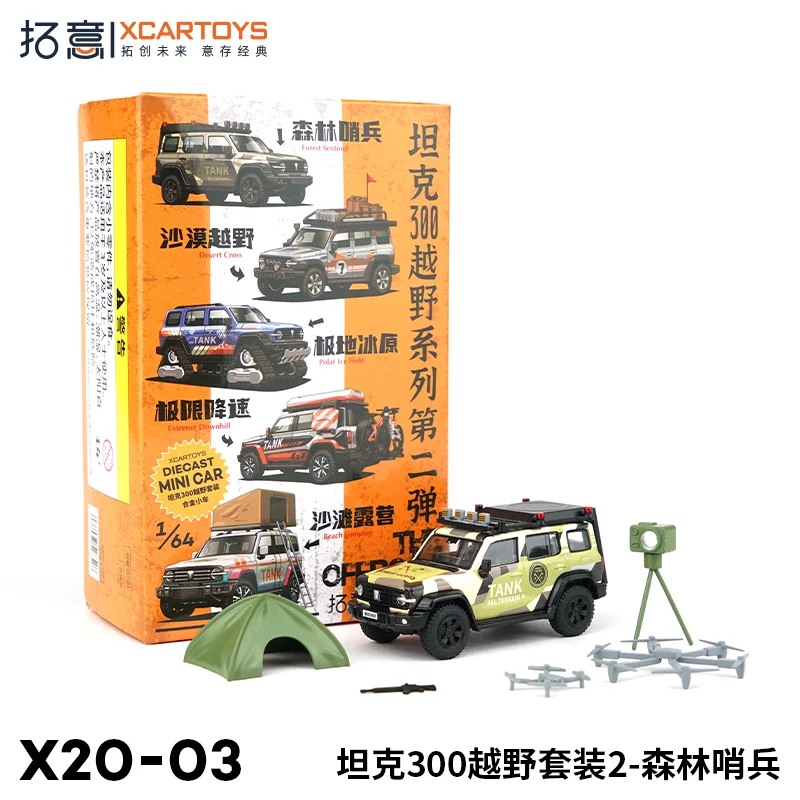 xcartoys-1-64-タンク300-オフロードセット2-フォレストセンチネル-ダイキャスト合金車モデル-子供のおもちゃとギフト