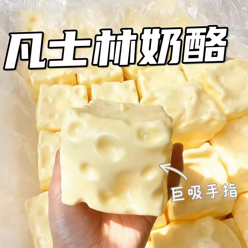 Jumbo Vaseline Cheese Squishy Toy Super Finger Sucking Sticky Squeeze Fidget Toy Realistic Cheese Block Stress Relief Desktop