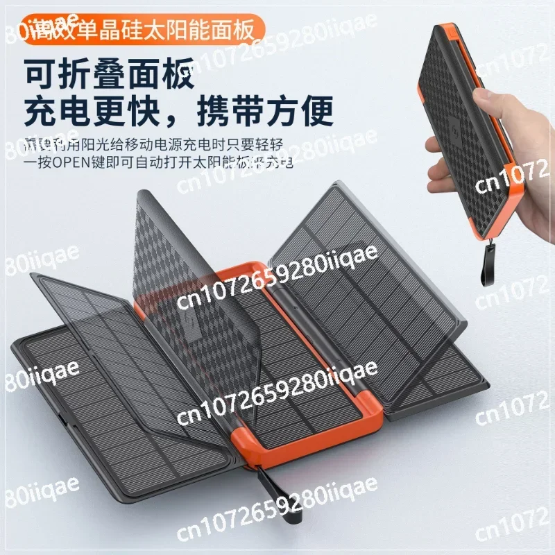 

Hidden flip solar mobile power supply outdoor solar power bank nesting shell