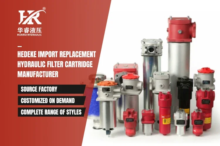 ヘデック高圧パイプラインフィルターDFONシリーズ高圧ラインフィルター