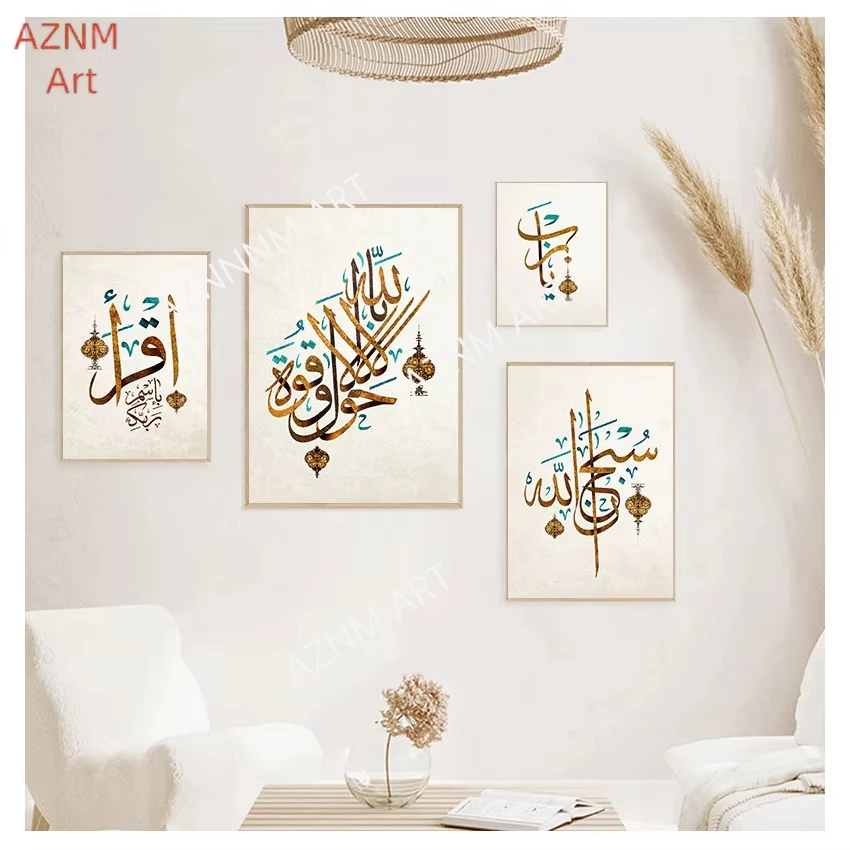 Vintage Posters and Prints Wall Picture Allah God Quote Art Canvas Painting Home Decor Islamic Arabic Calligraphy Quran