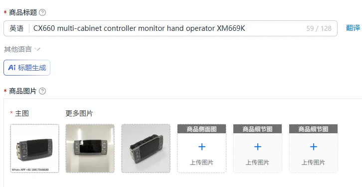CX660 multi-cabinet controller monitor hand operator XM669K