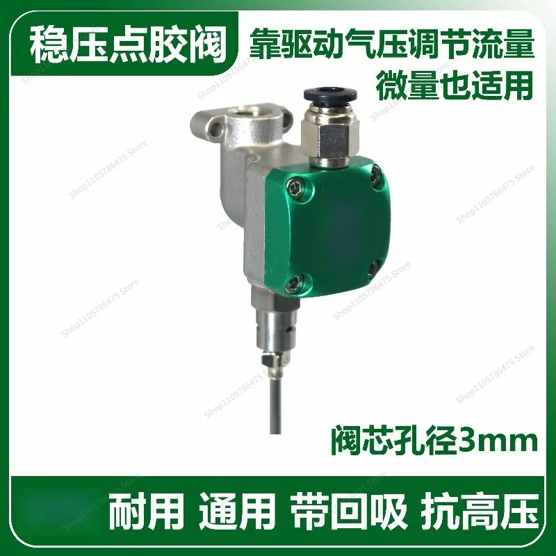 For Precision Dispensing Valve with Suck-Back, Micro Pressure Regulator Silicone UV Glue Valve