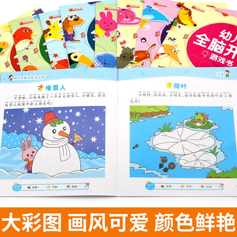 Preschool Logical Thinking Training Game Book, Children's Concentration Training, Whole Brain Development Enlightenment
