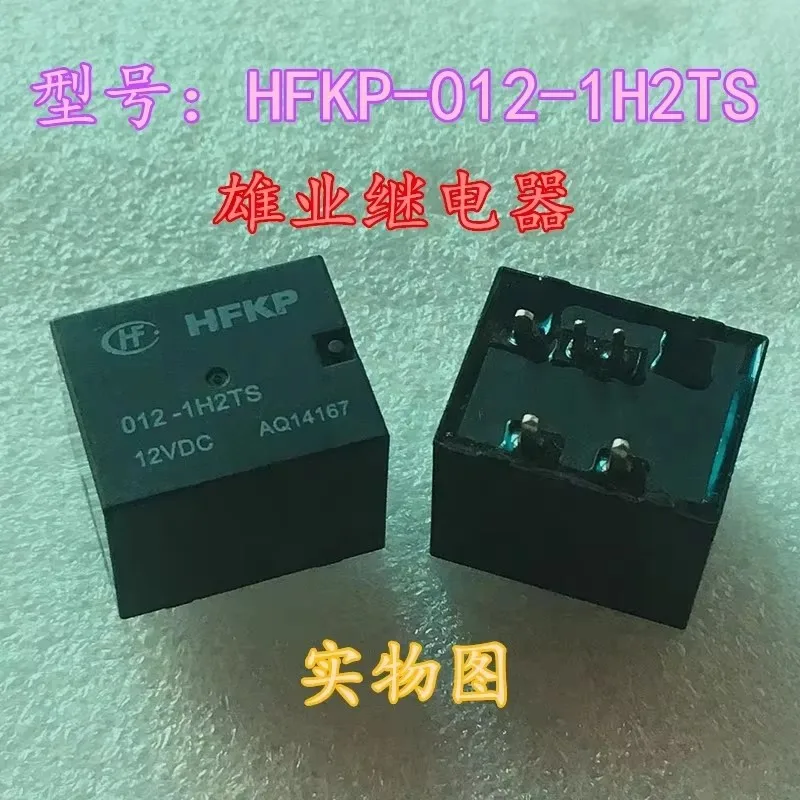Brand new original factory Hfkp-012-1h2ts Relay SARB-S-112D4U 24V 822e-1a-v M04 12VDC