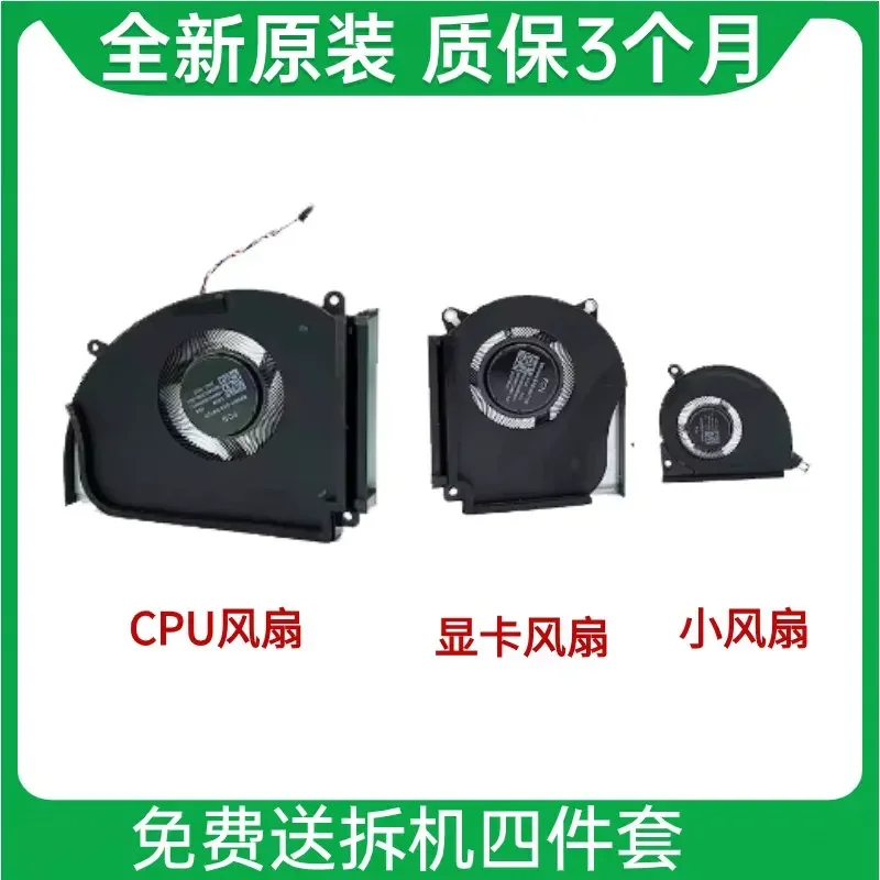 Cooling Fan for ASUS ROG Gunslinger 7 Plus 7P
